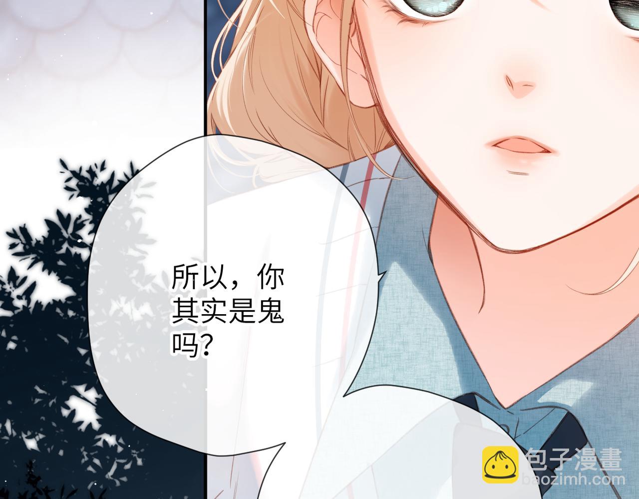 溯洄春時 - 第11話  拒絕(2/3) - 8