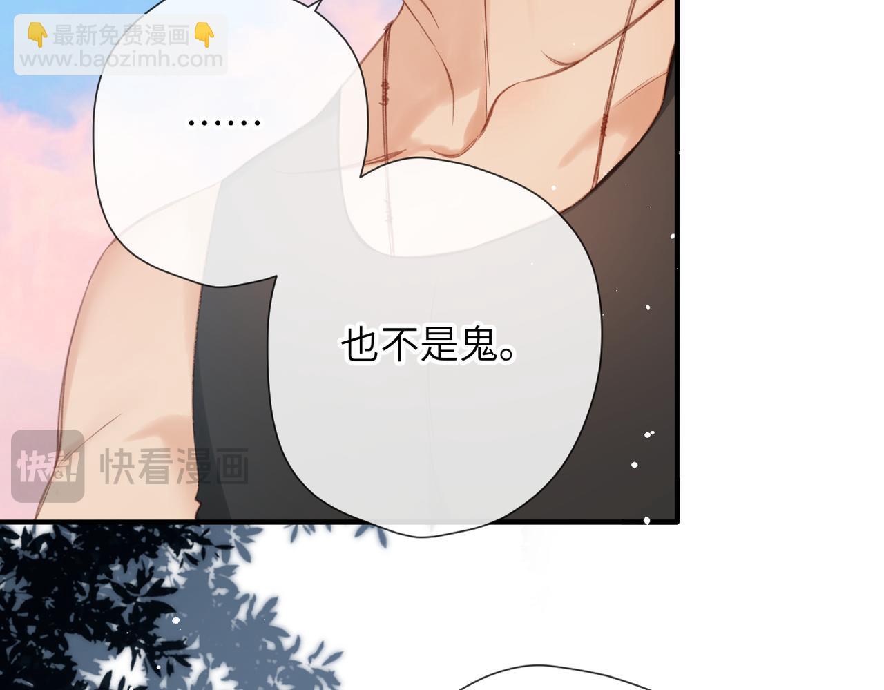 溯洄春時 - 第11話  拒絕(2/3) - 3