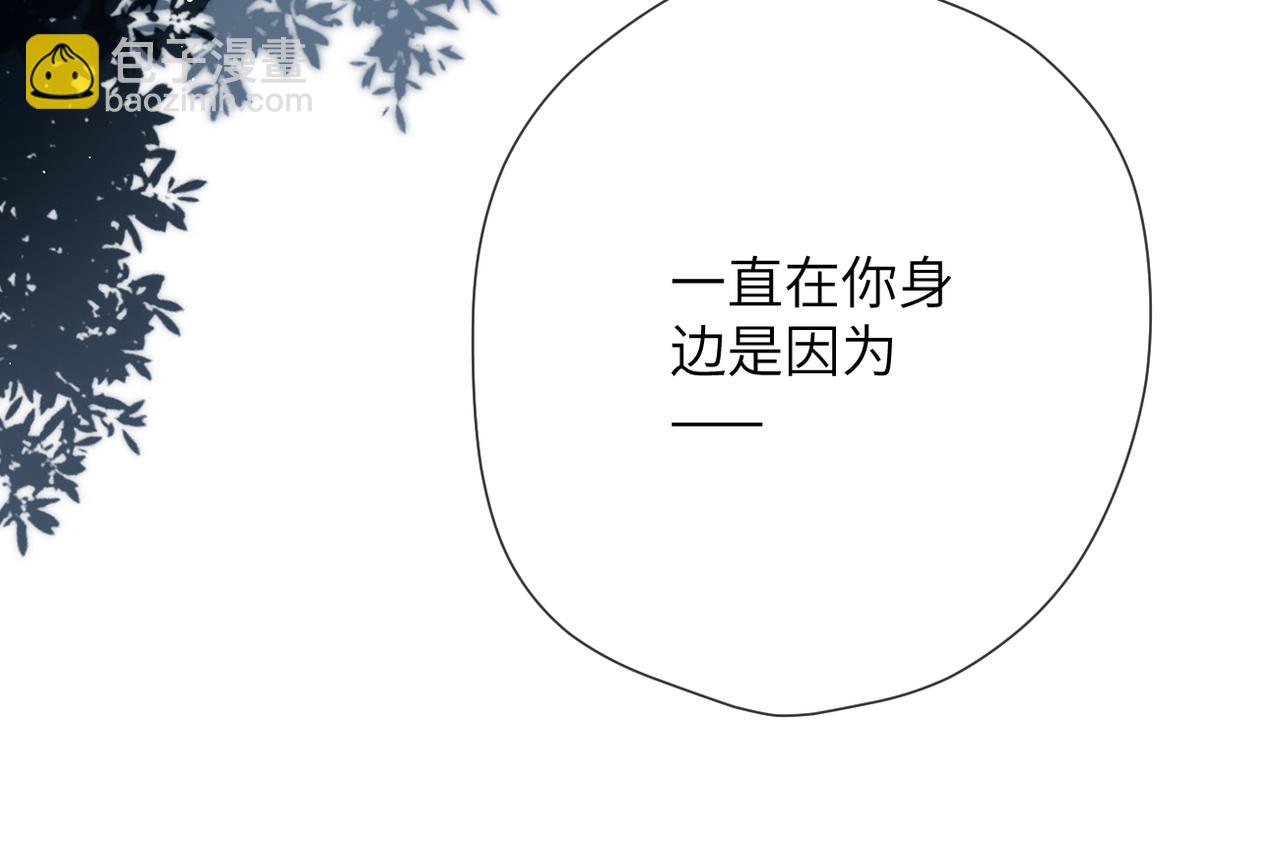 溯洄春時 - 第11話  拒絕(2/3) - 4