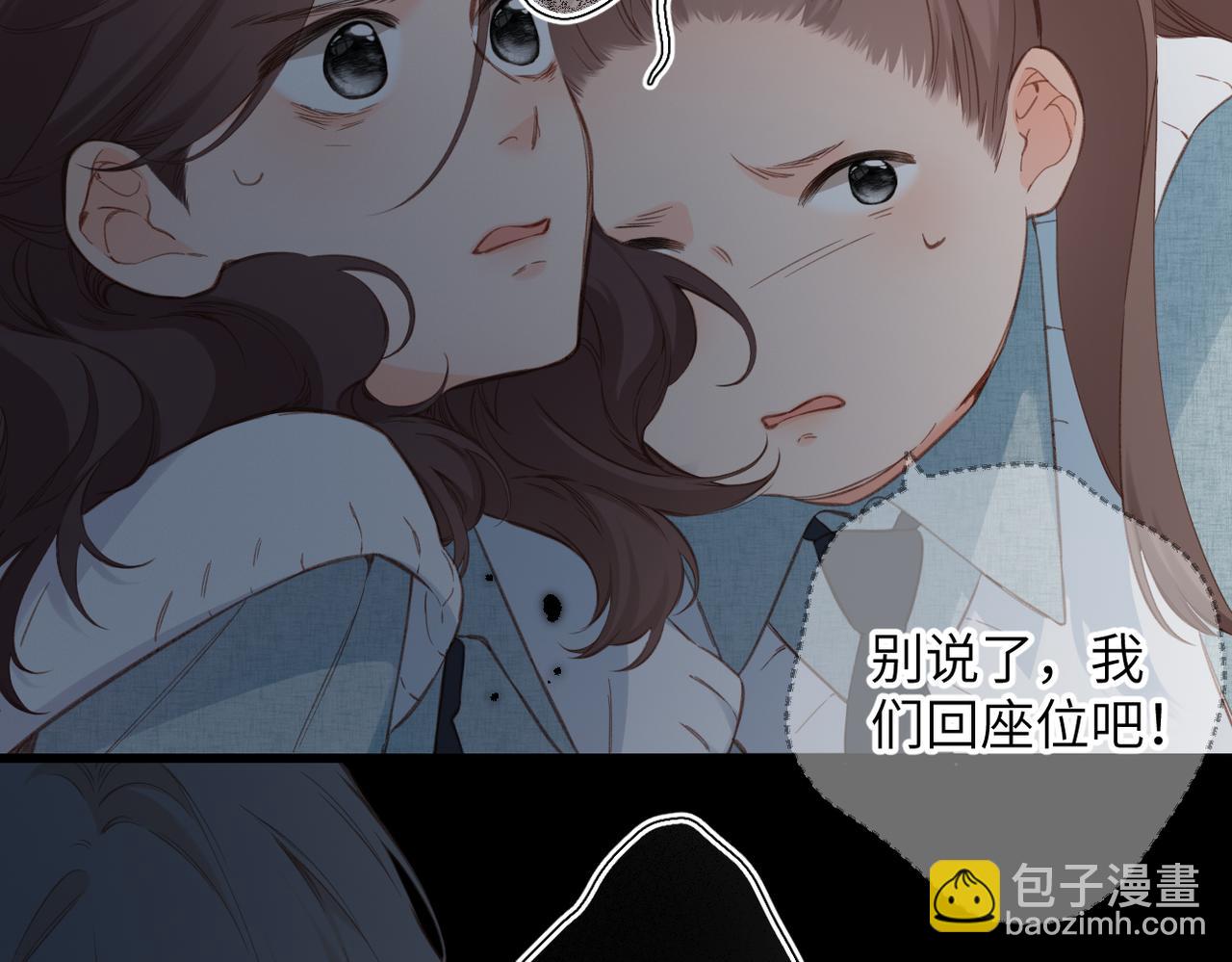 溯洄春時 - 第15話  依賴(1/3) - 2
