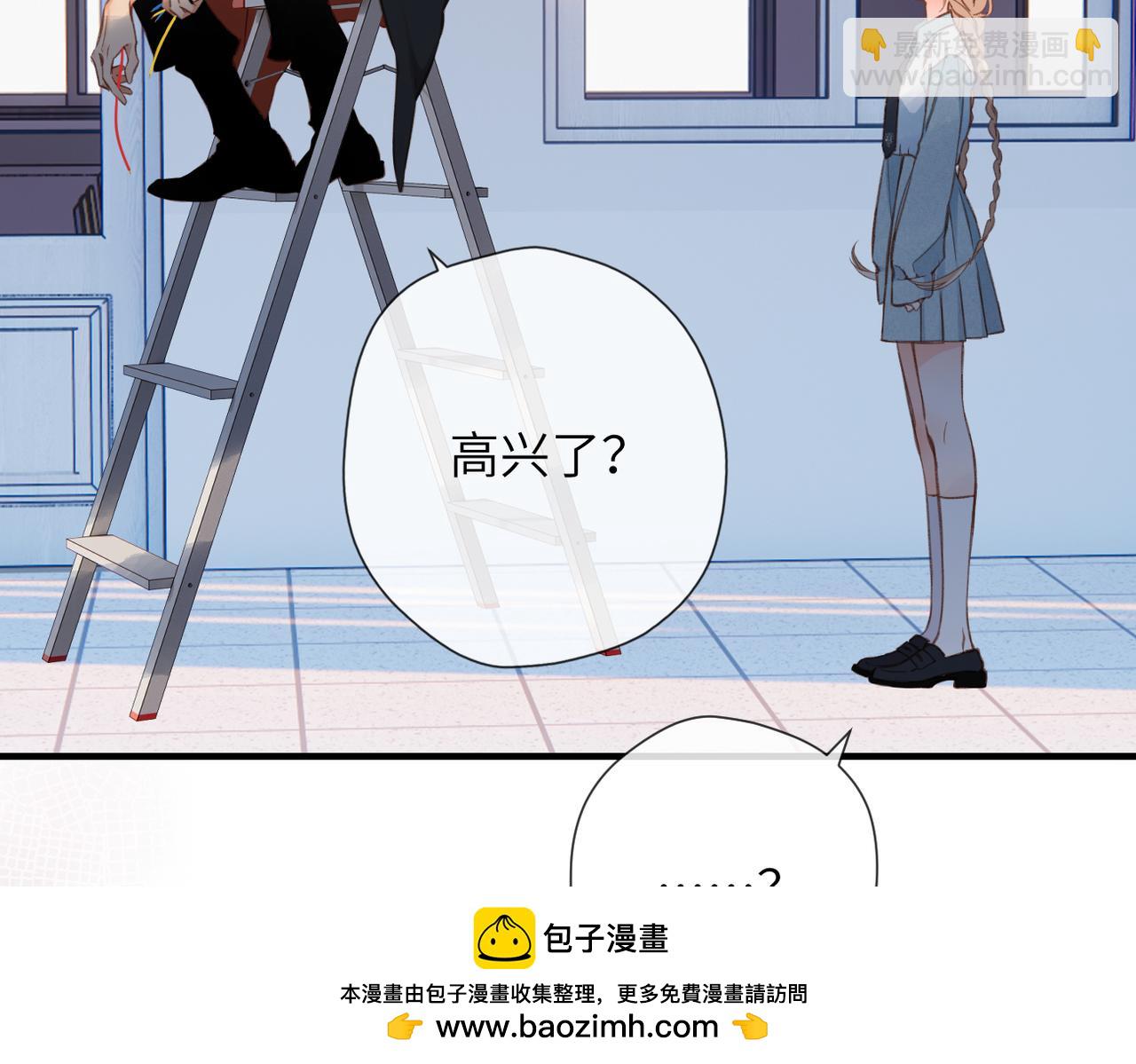 溯洄春時 - 第15話  依賴(2/3) - 4