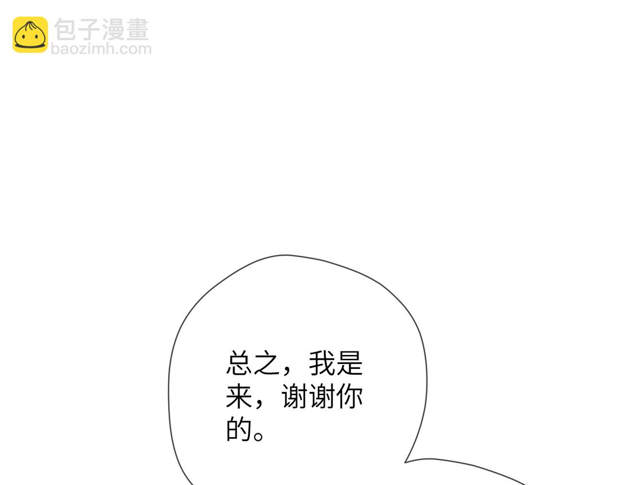 溯洄春時 - 第15話  依賴(2/3) - 7
