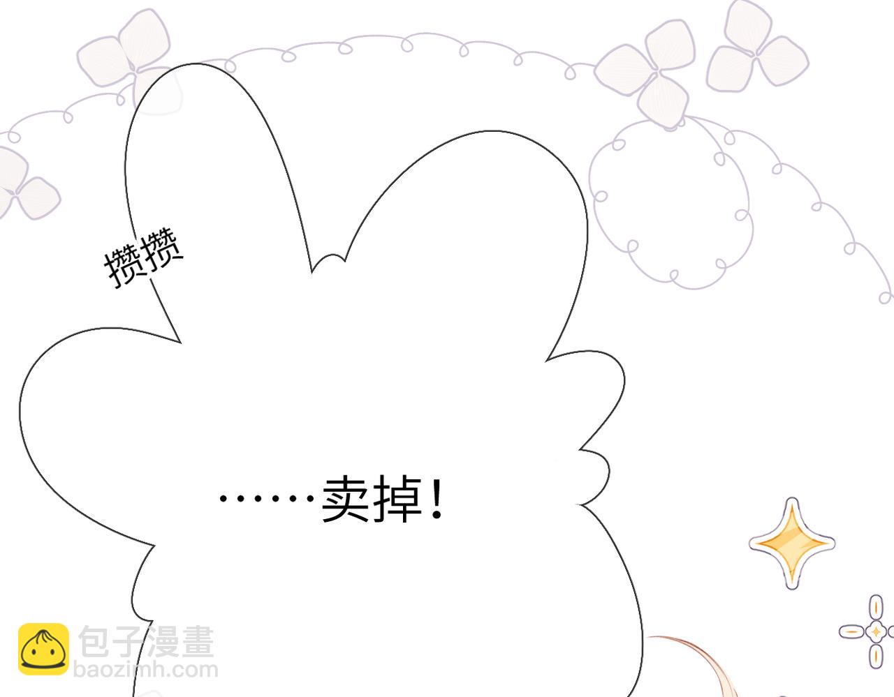 溯洄春時 - 第15話  依賴(2/3) - 5