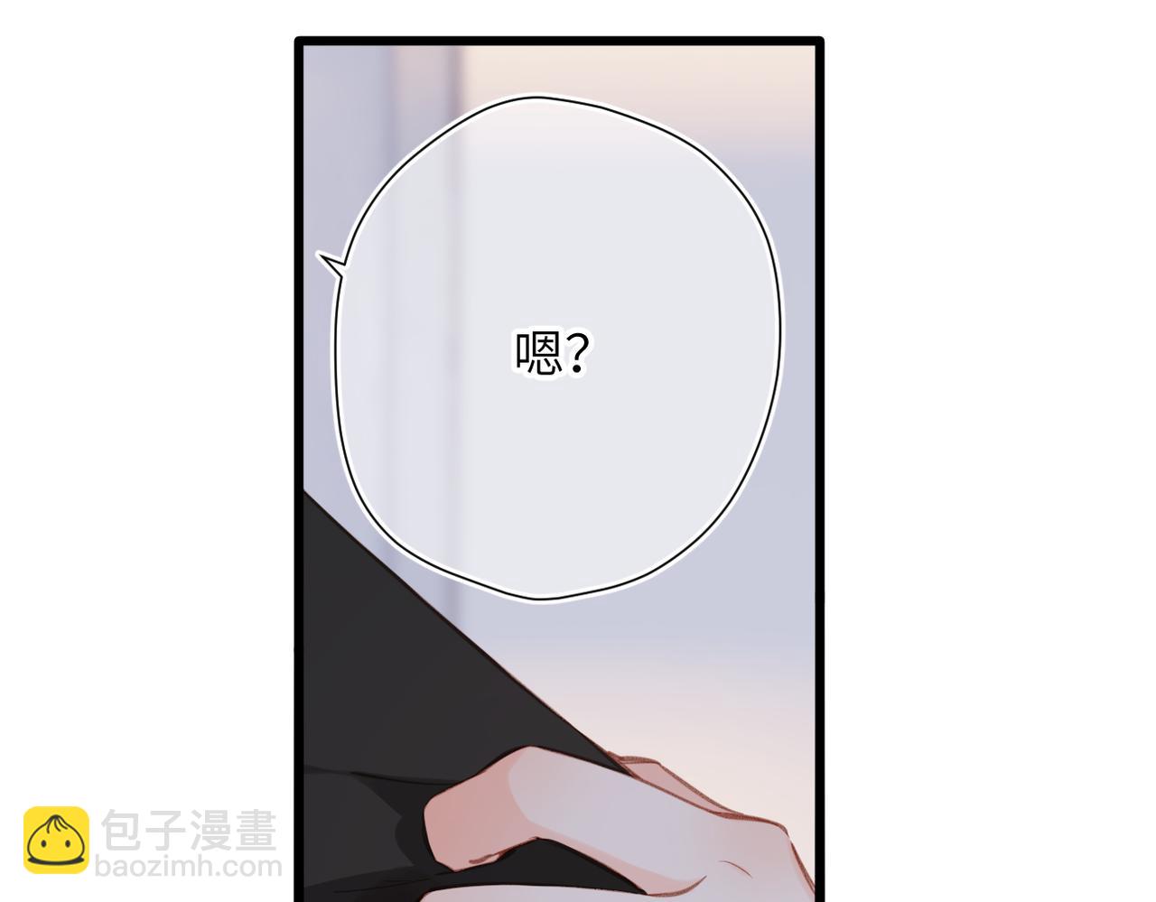 溯洄春時 - 第15話  依賴(2/3) - 8