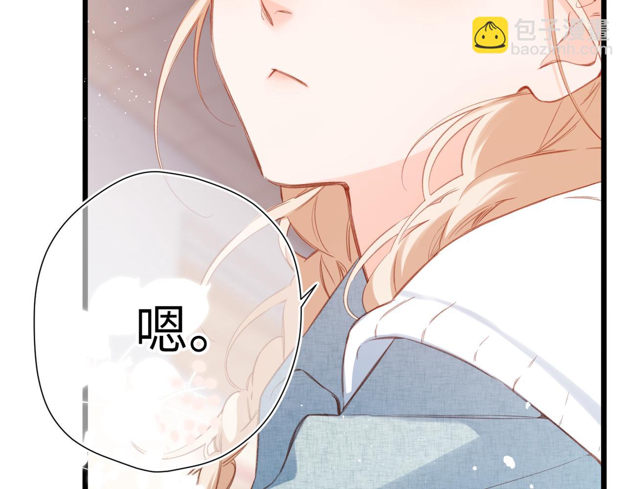 溯洄春時 - 第15話  依賴(2/3) - 2