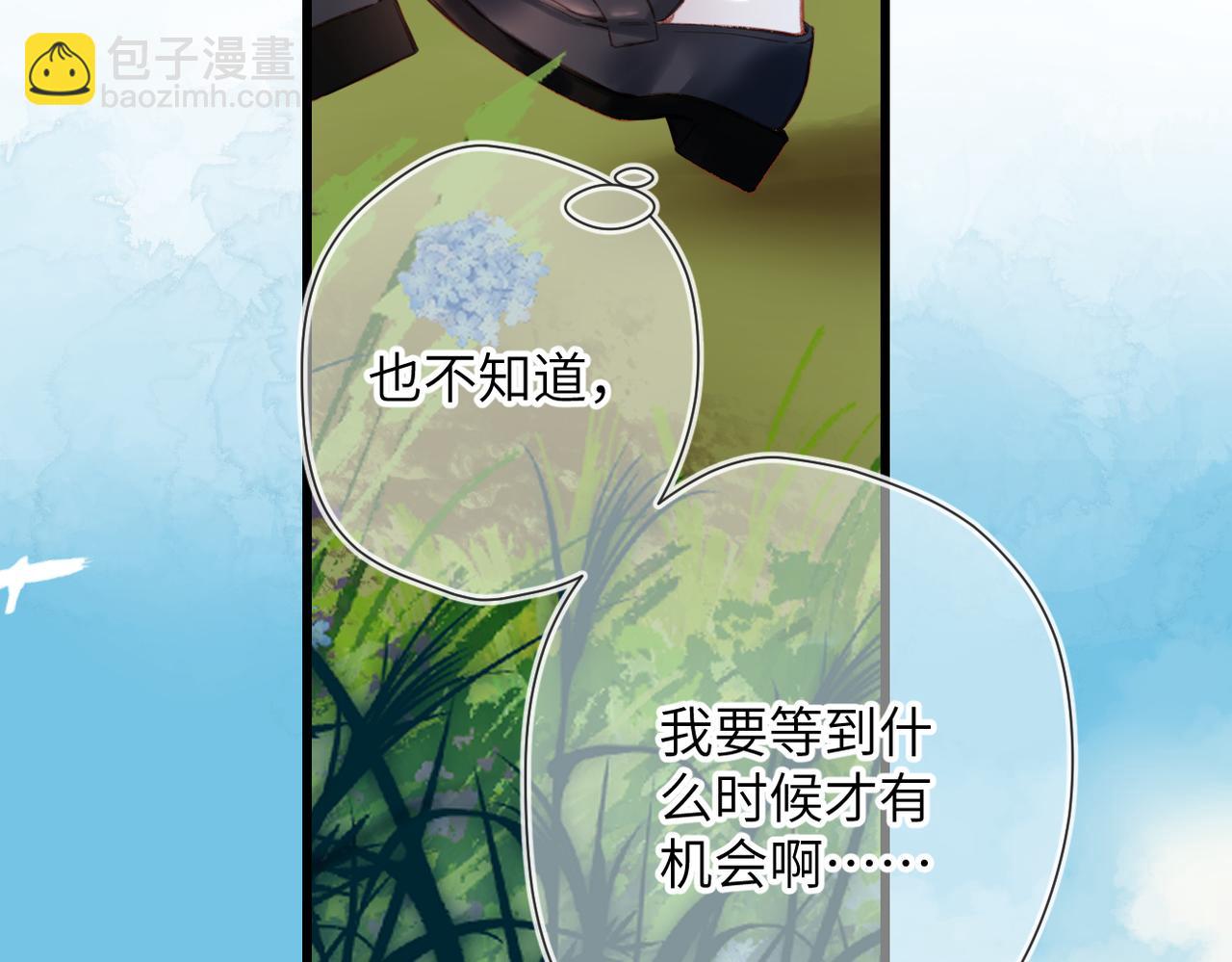 第17话  遗迹(1/2)-第18话