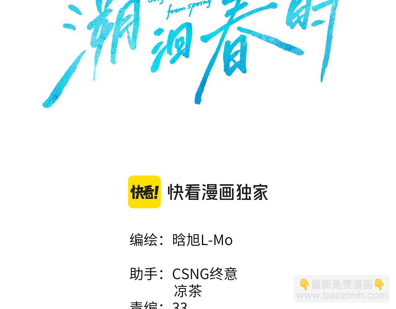 第17话  遗迹(1/2)-第18话