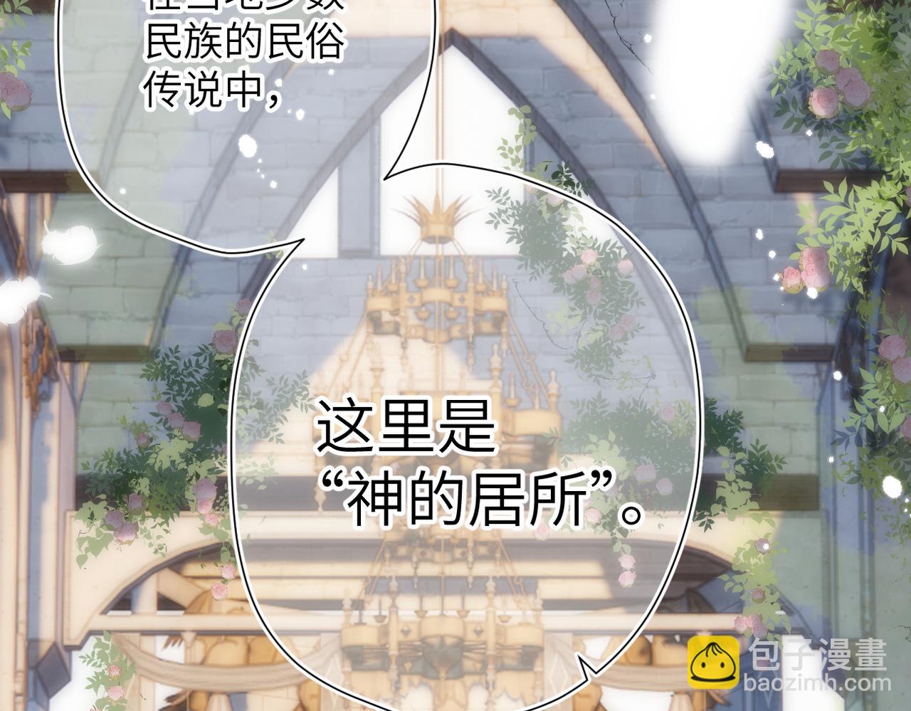 第17话  遗迹(1/2)-第18话