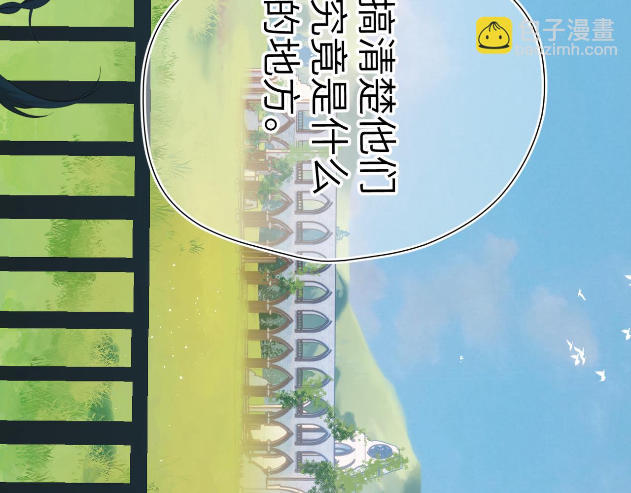 第17话  遗迹(1/2)-第18话