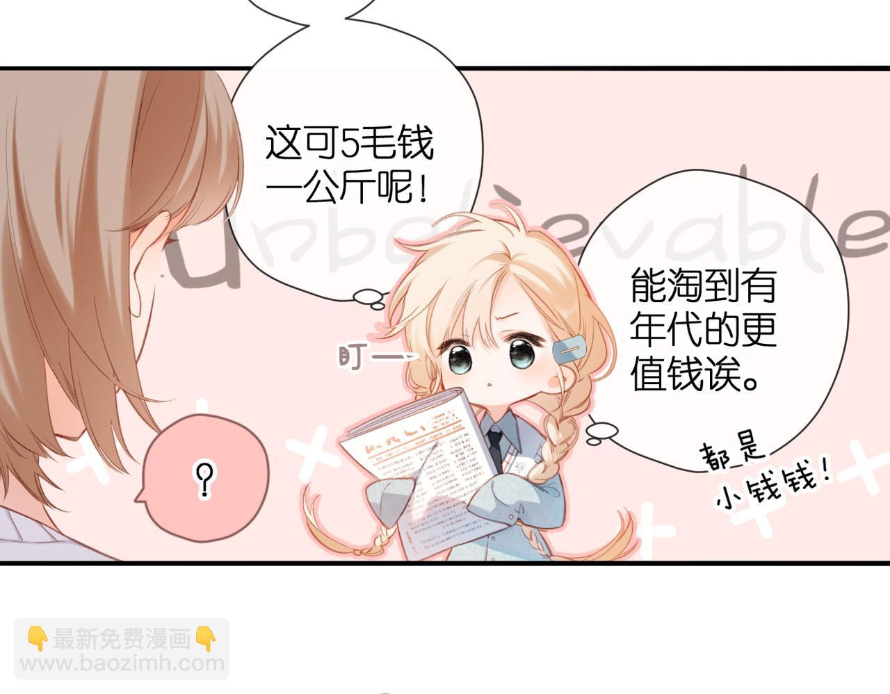 第1话 狼人(1/4)-第2话