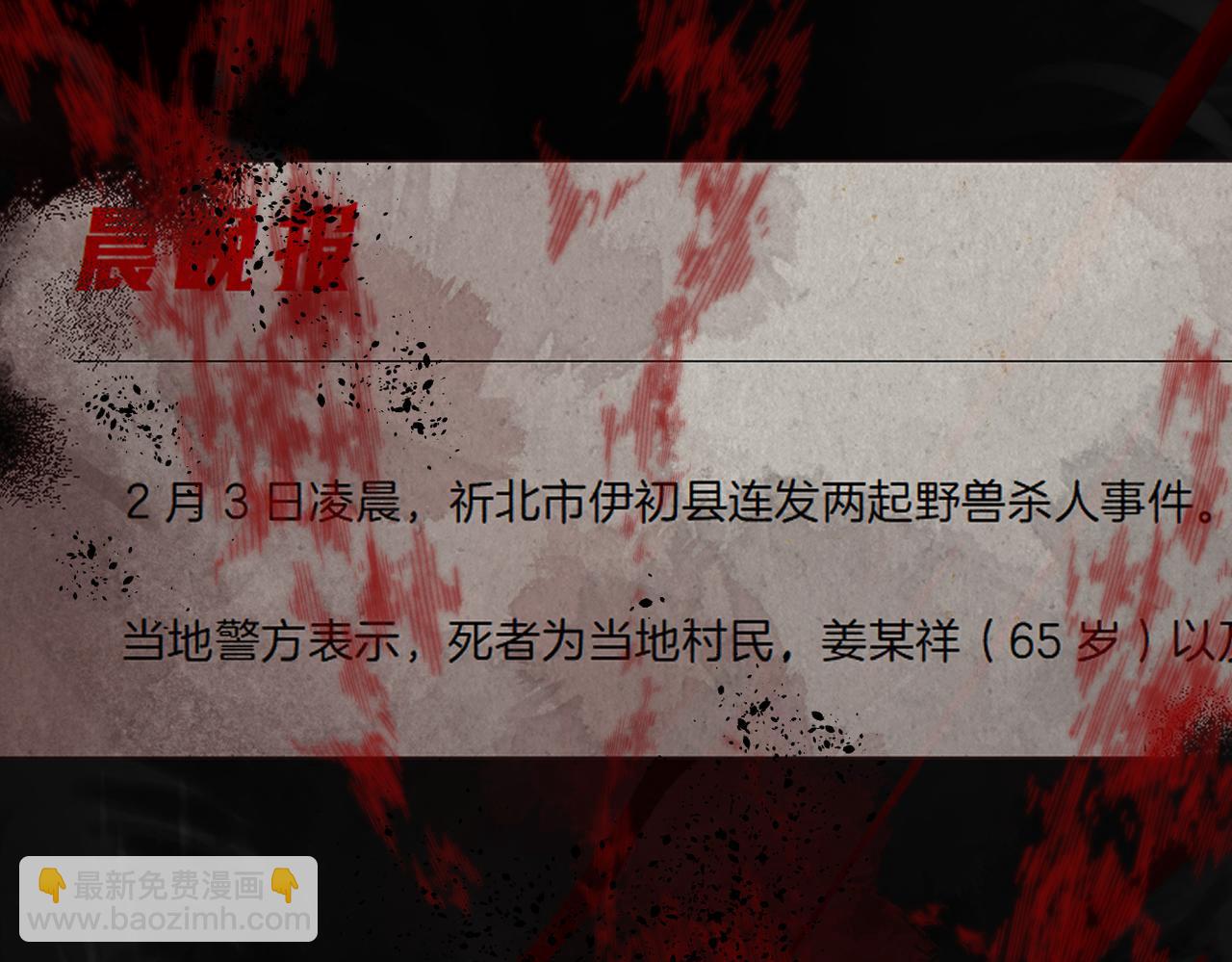 第1话 狼人(1/4)-第2话