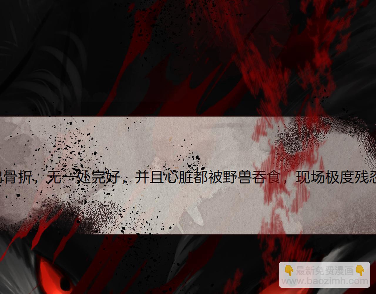 第1话 狼人(1/4)-第2话