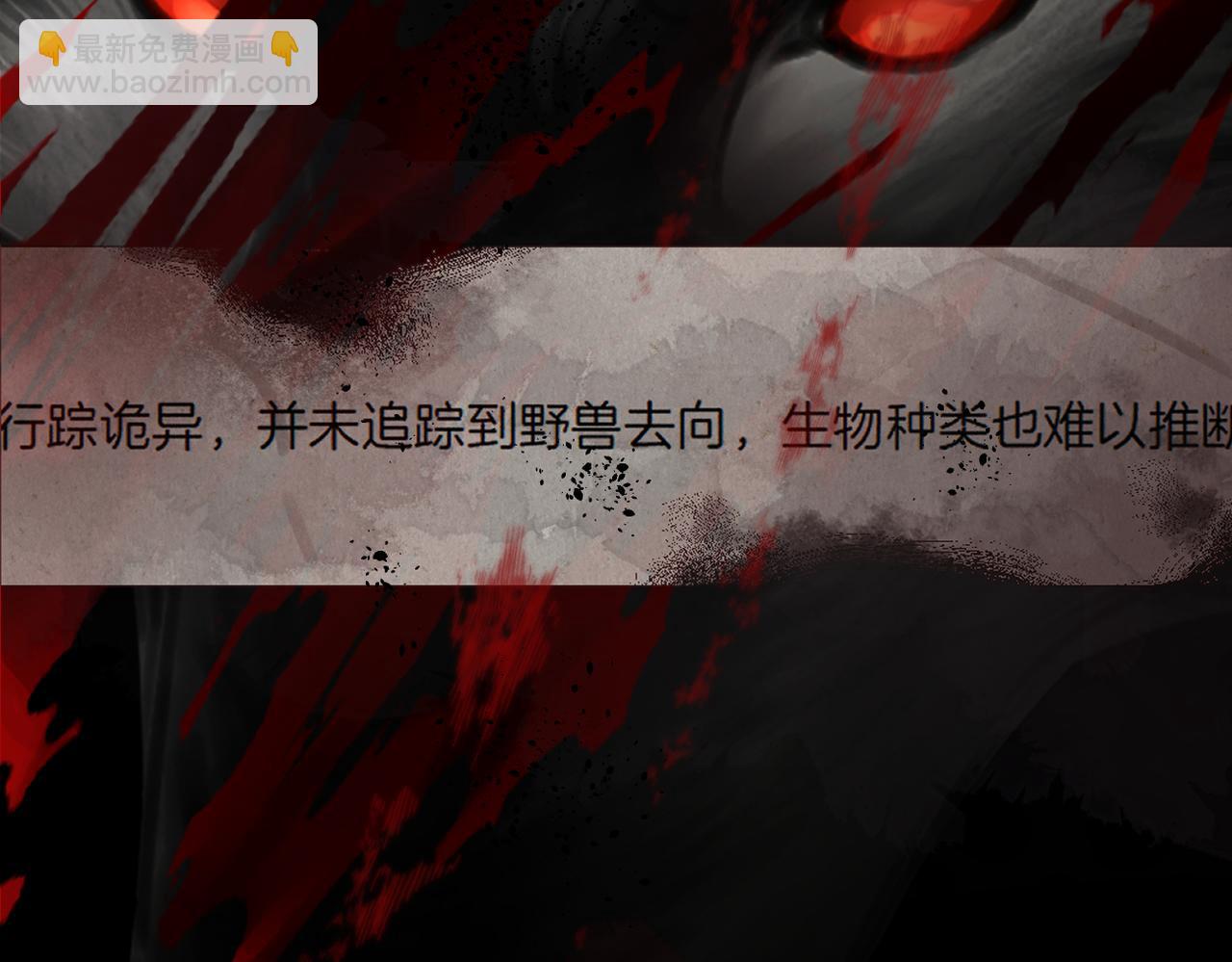 第1话 狼人(1/4)-第2话