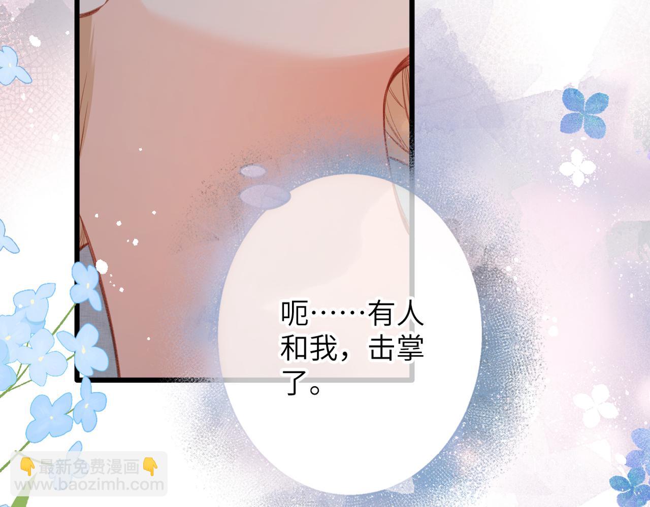 第19话  窥见(1/3)-第20话