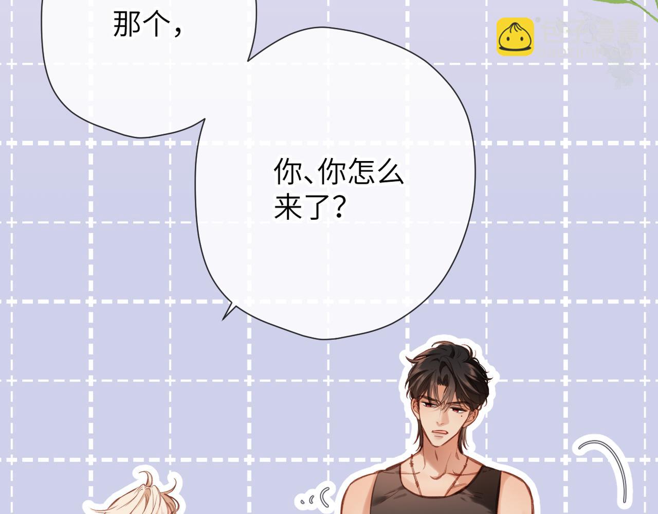 第19话  窥见(1/3)-第20话