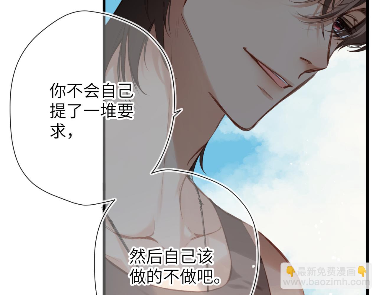 第19话  窥见(1/3)-第20话