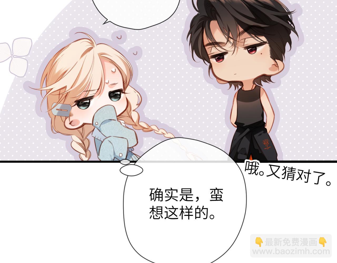 第19话  窥见(1/3)-第20话