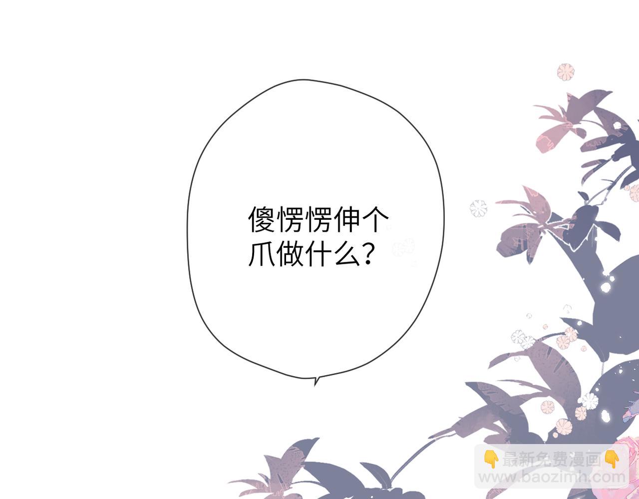 第19话  窥见(1/3)-第20话