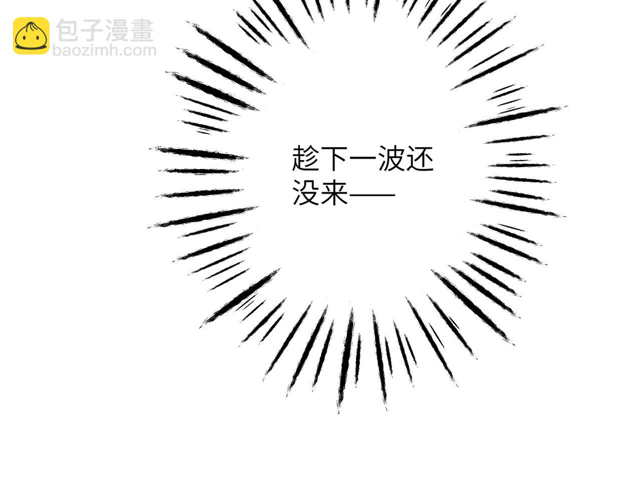 溯洄春時 - 第21話  傷害(1/3) - 2