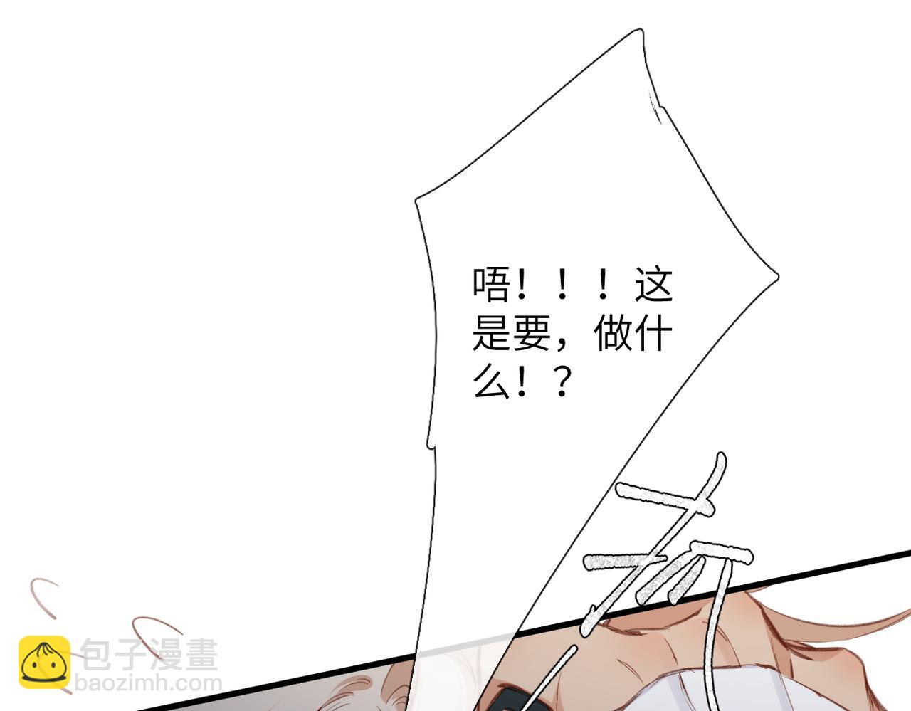 溯洄春時 - 第21話  傷害(1/3) - 5