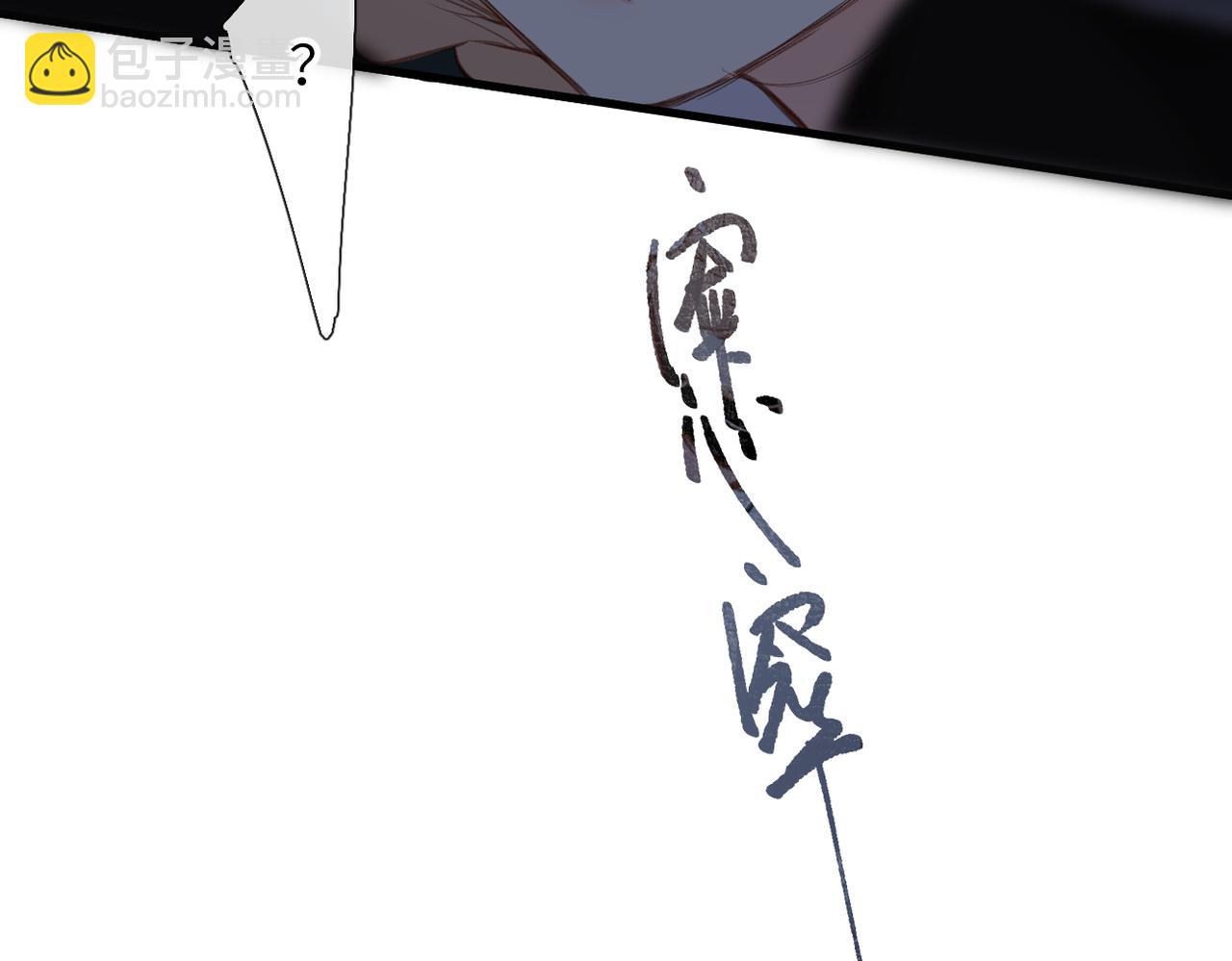 溯洄春時 - 第21話  傷害(1/3) - 1