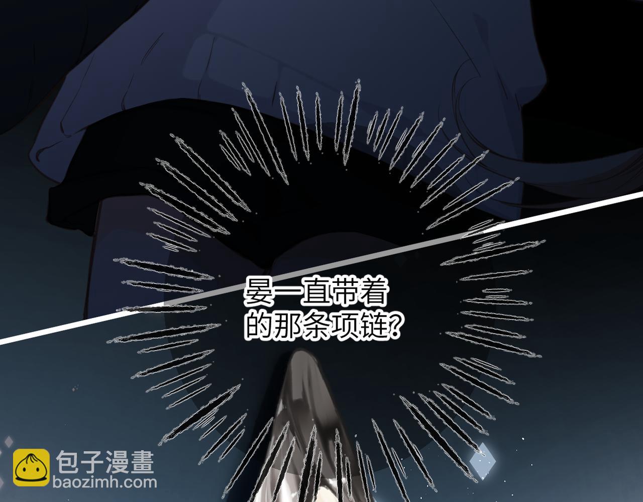 溯洄春時 - 第21話  傷害(1/3) - 5