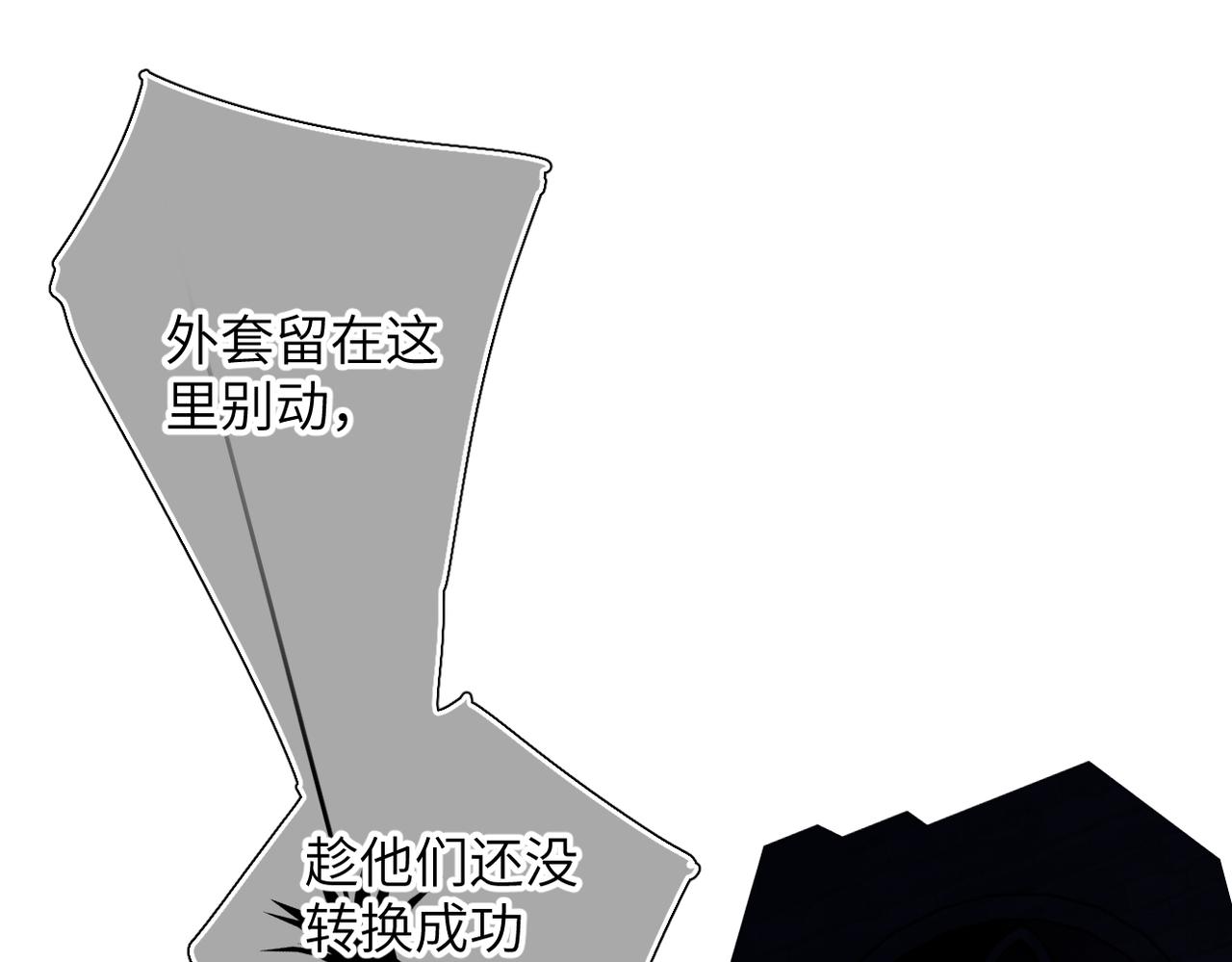 溯洄春時 - 第21話  傷害(1/3) - 1