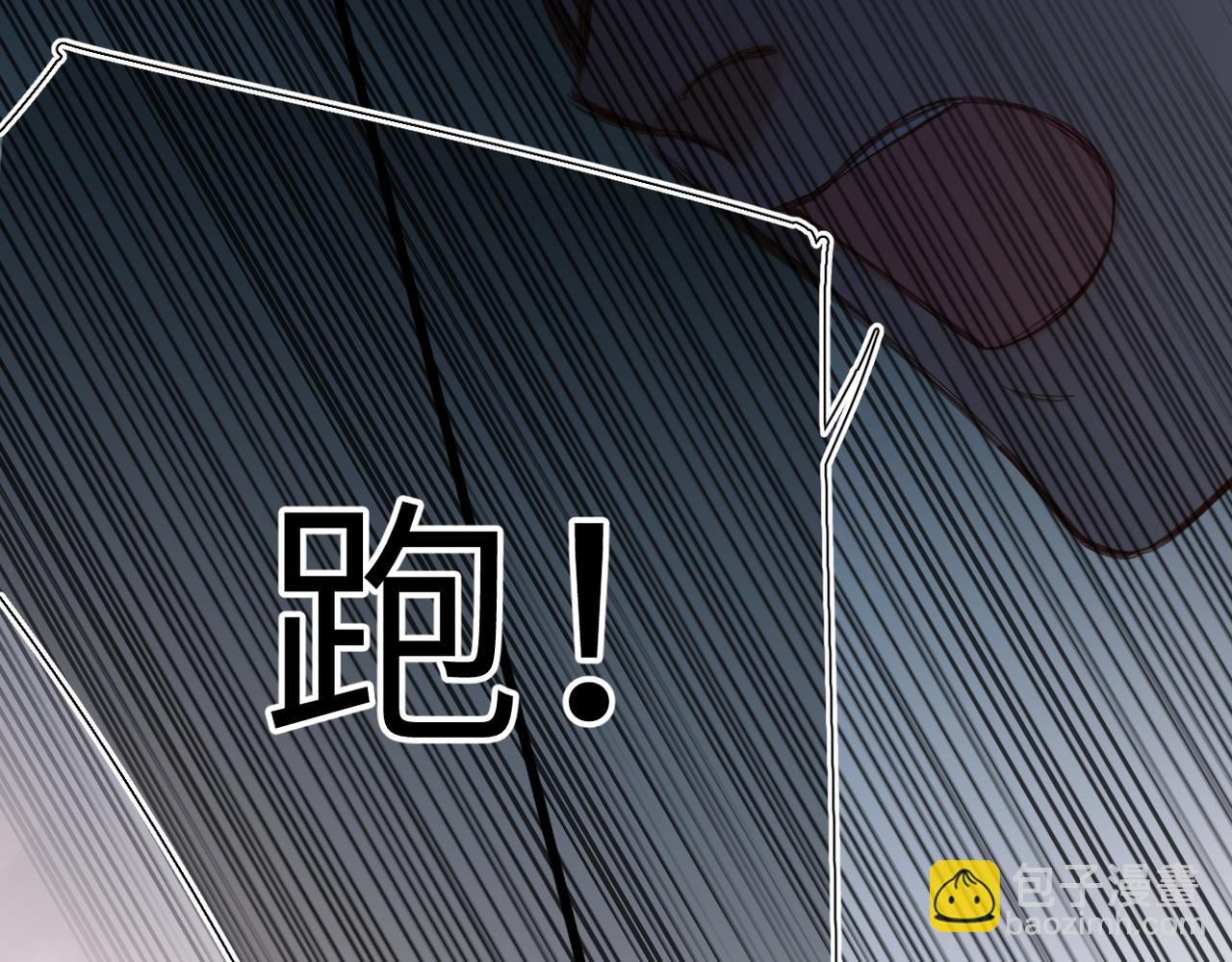 溯洄春時 - 第21話  傷害(1/3) - 6