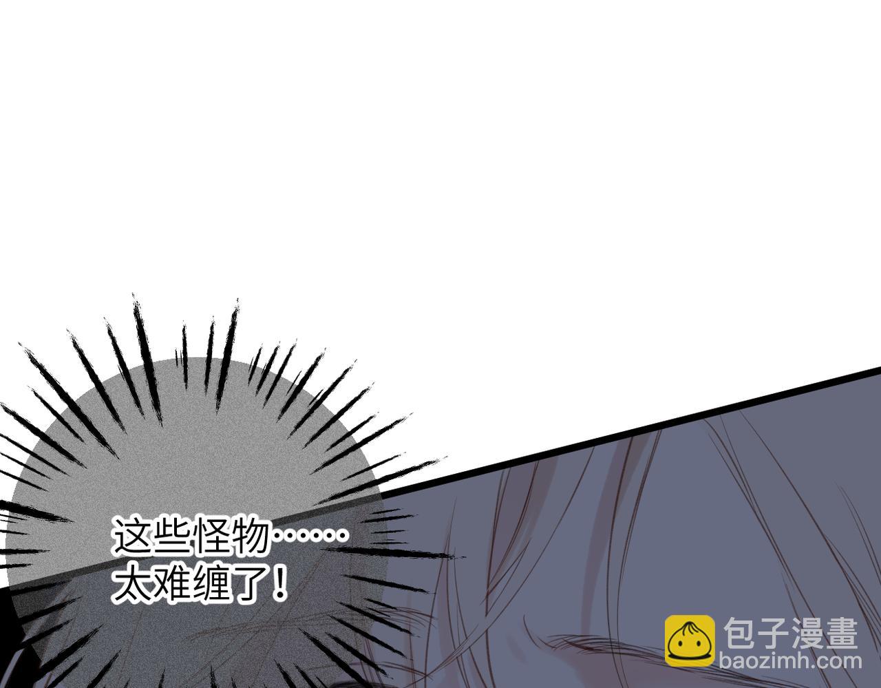 溯洄春時 - 第21話  傷害(1/3) - 1