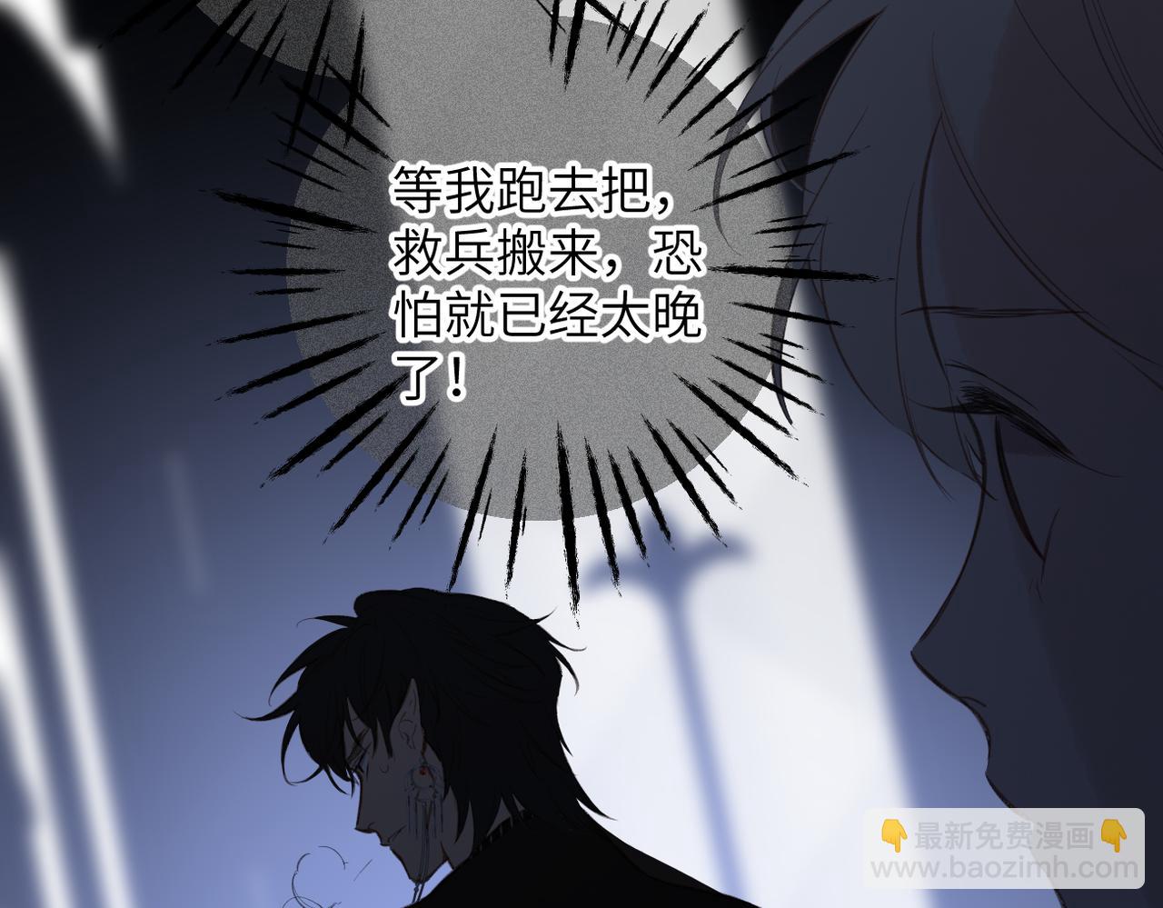 溯洄春時 - 第21話  傷害(1/3) - 3