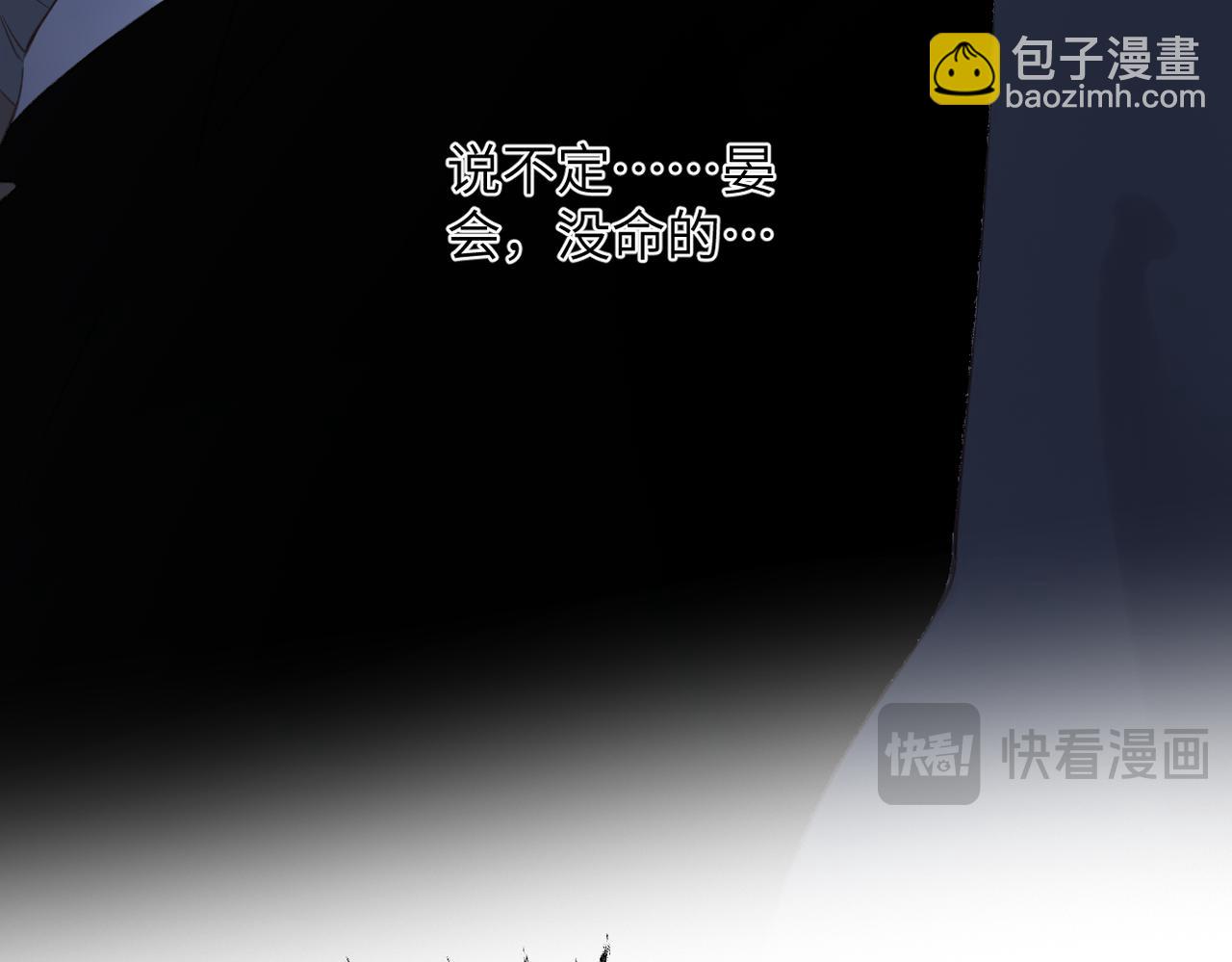 溯洄春時 - 第21話  傷害(1/3) - 5