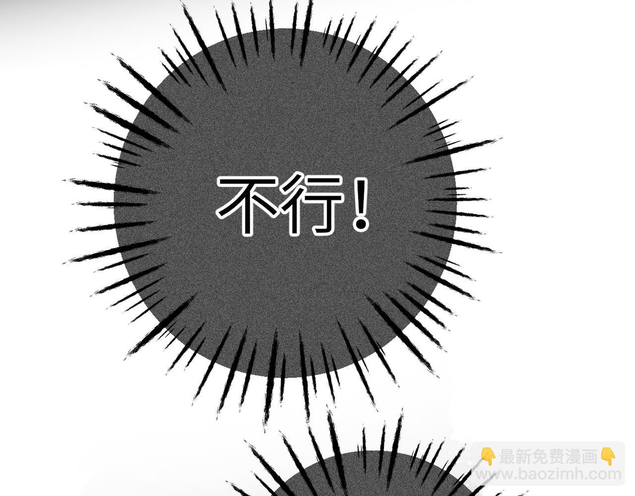 溯洄春時 - 第21話  傷害(1/3) - 6