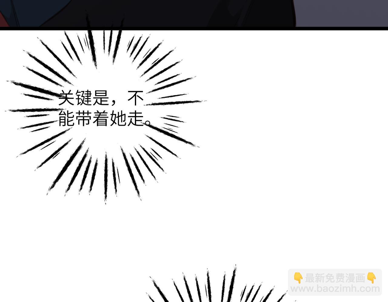 溯洄春時 - 第21話  傷害(1/3) - 1