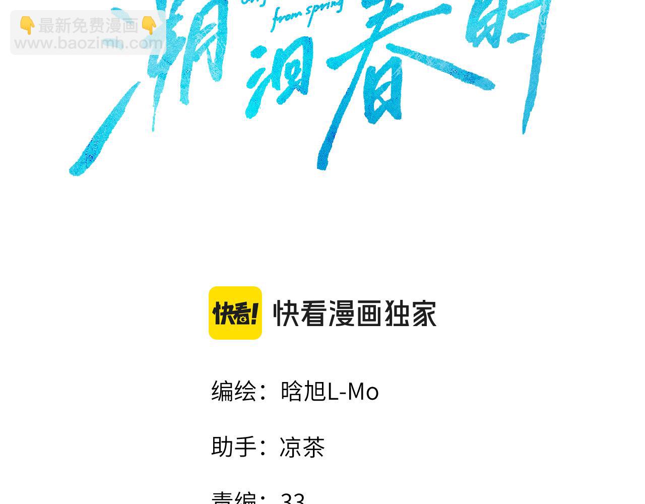 第23话  守着你(1/2)-第26话