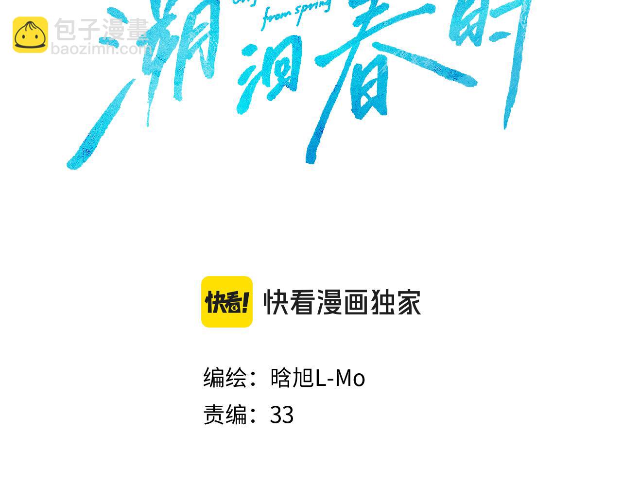 第2话  碎片(1/3)-第60话