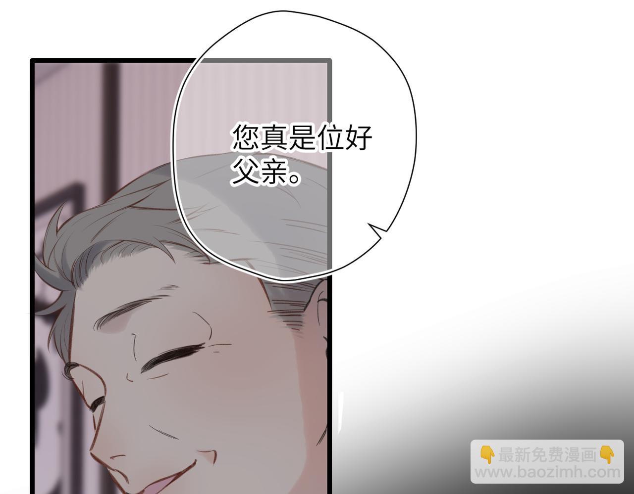 溯洄春時 - 第26話  父親(2/2) - 1
