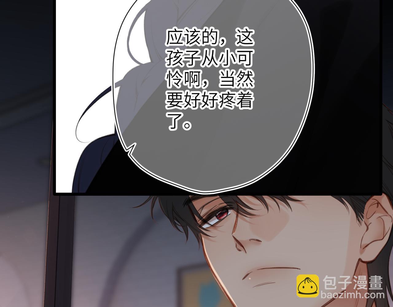 溯洄春時 - 第26話  父親(2/2) - 4