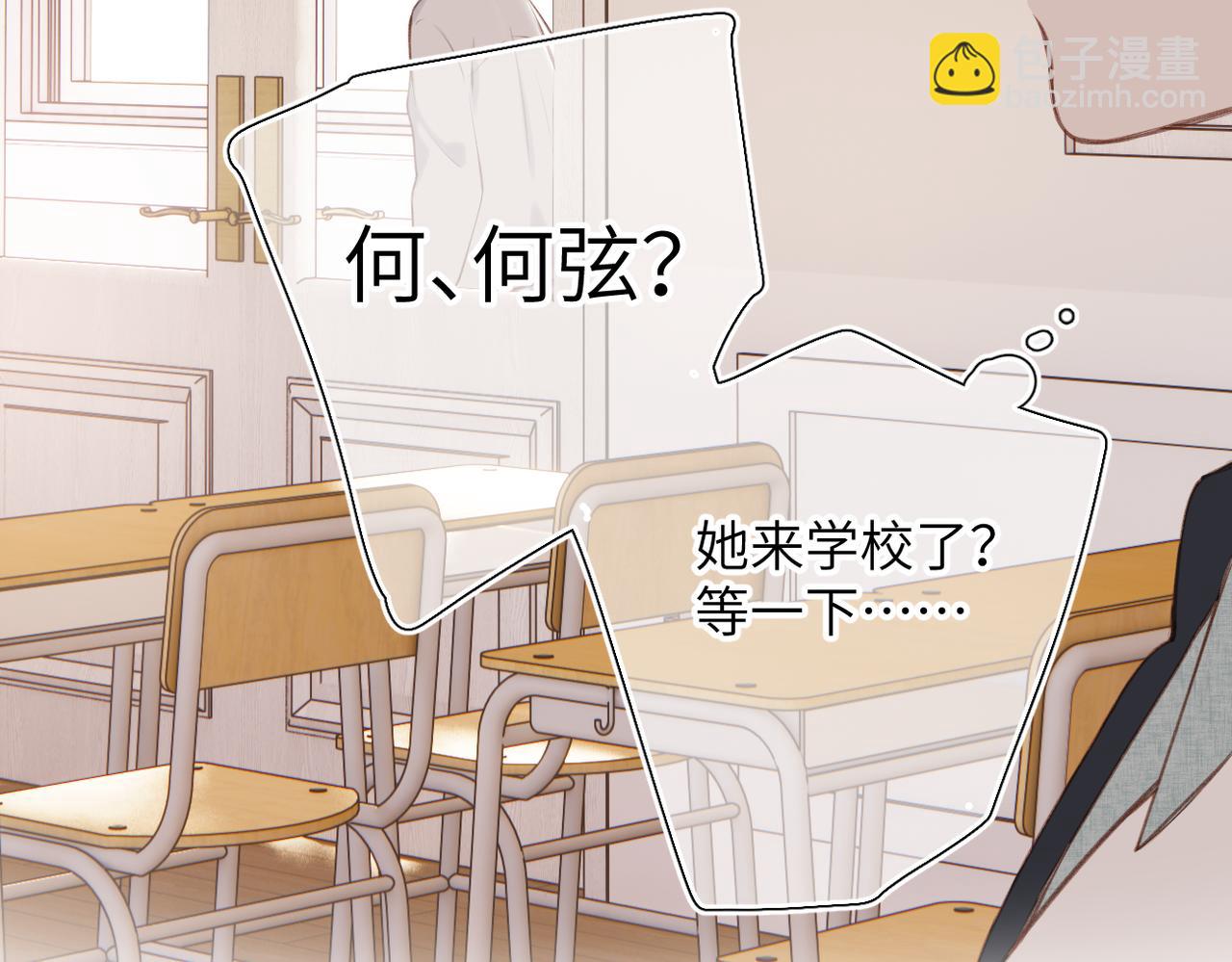 溯洄春時 - 第26話  父親(2/2) - 3