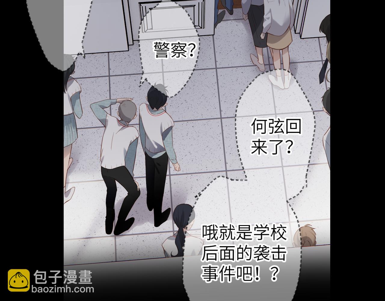 第28话  是个骗子(1/2)-第32话