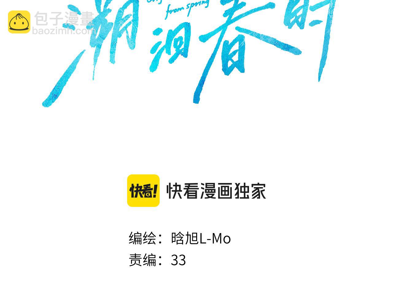 第28话  是个骗子(1/2)-第32话