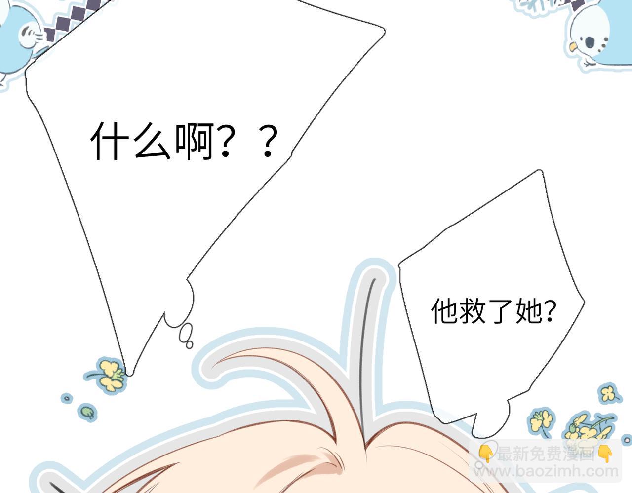 第28话  是个骗子(1/2)-第32话