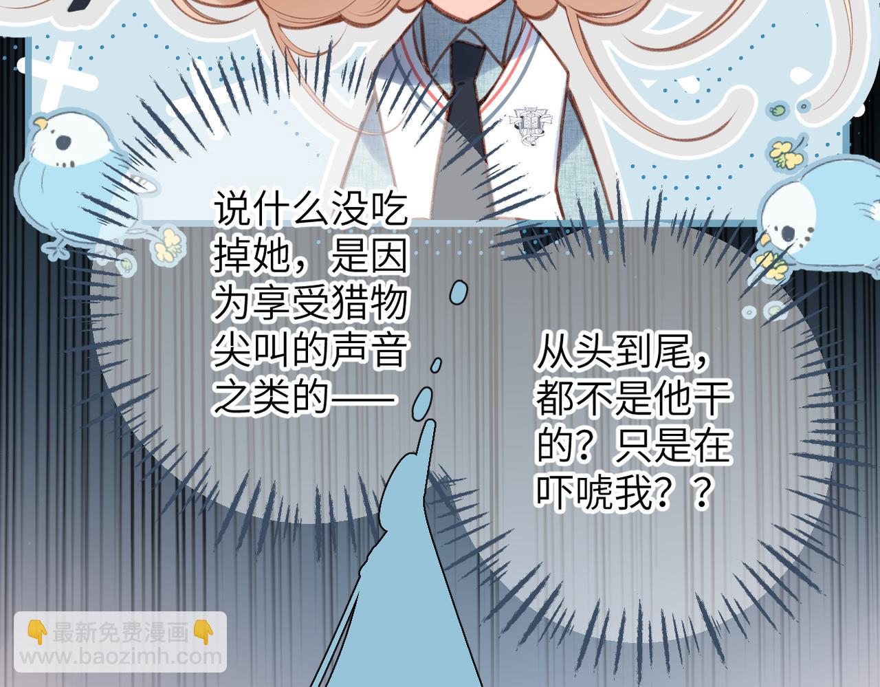 第28话  是个骗子(1/2)-第32话