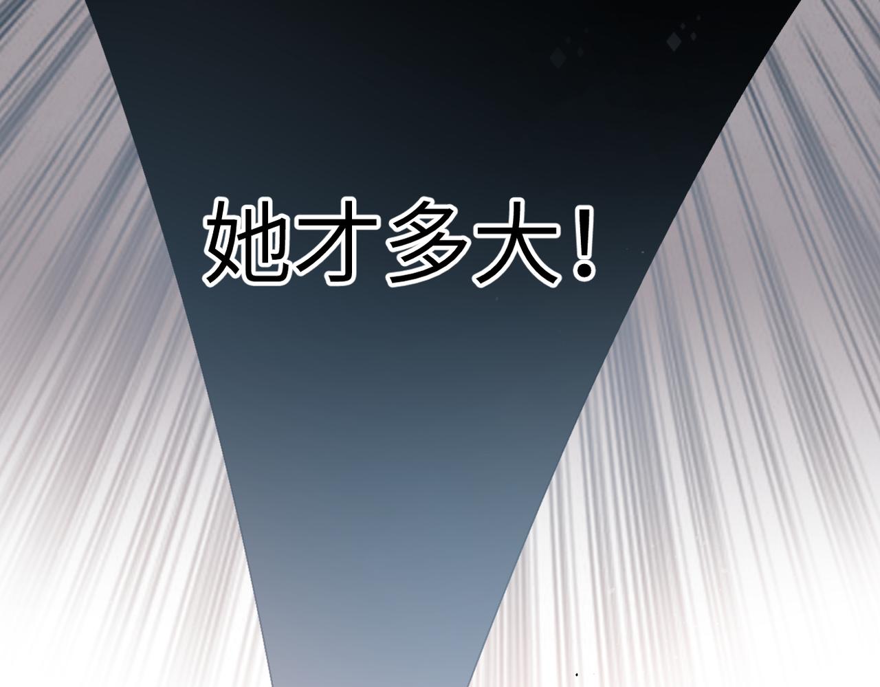 溯洄春時 - 第31話  小動物(1/2) - 5