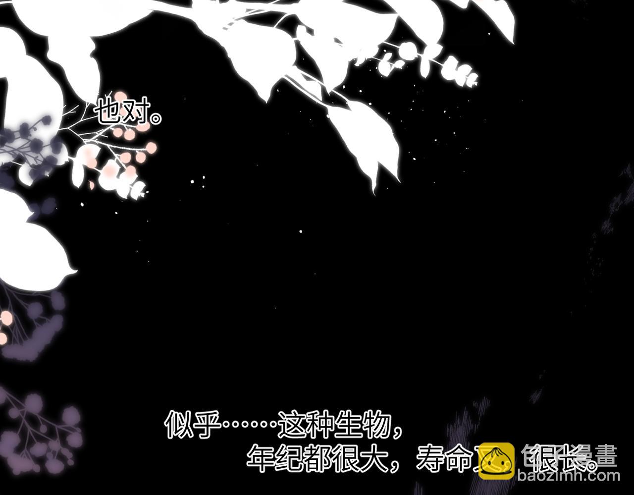 溯洄春時 - 第31話  小動物(1/2) - 3