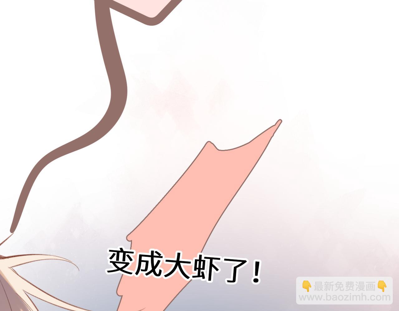 溯洄春時 - 第31話  小動物(1/2) - 1