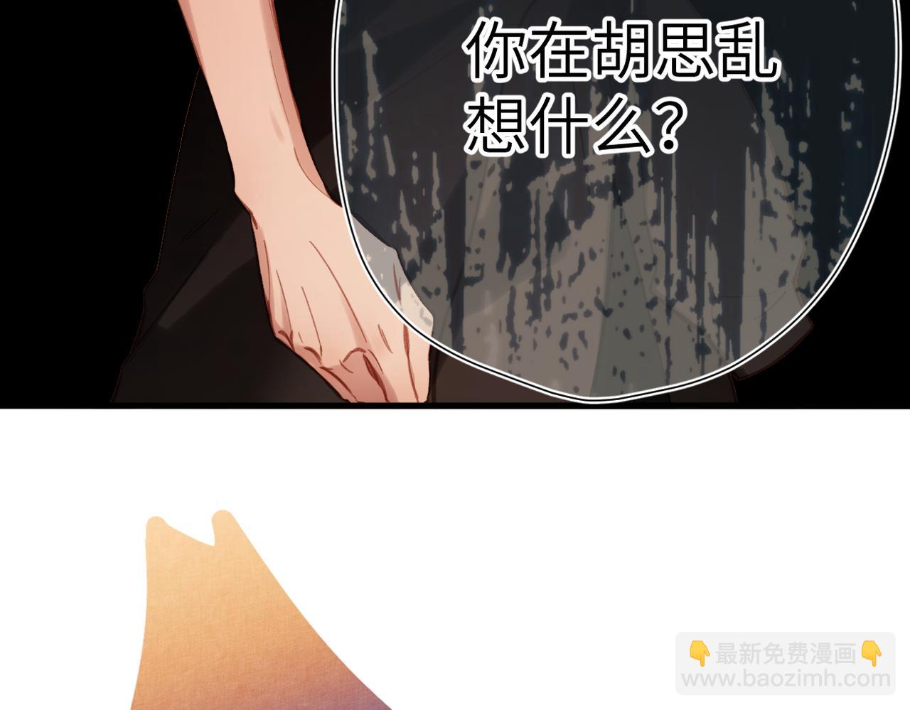 溯洄春時 - 第31話  小動物(1/2) - 4