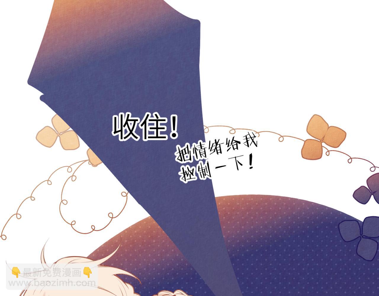 溯洄春時 - 第31話  小動物(1/2) - 5