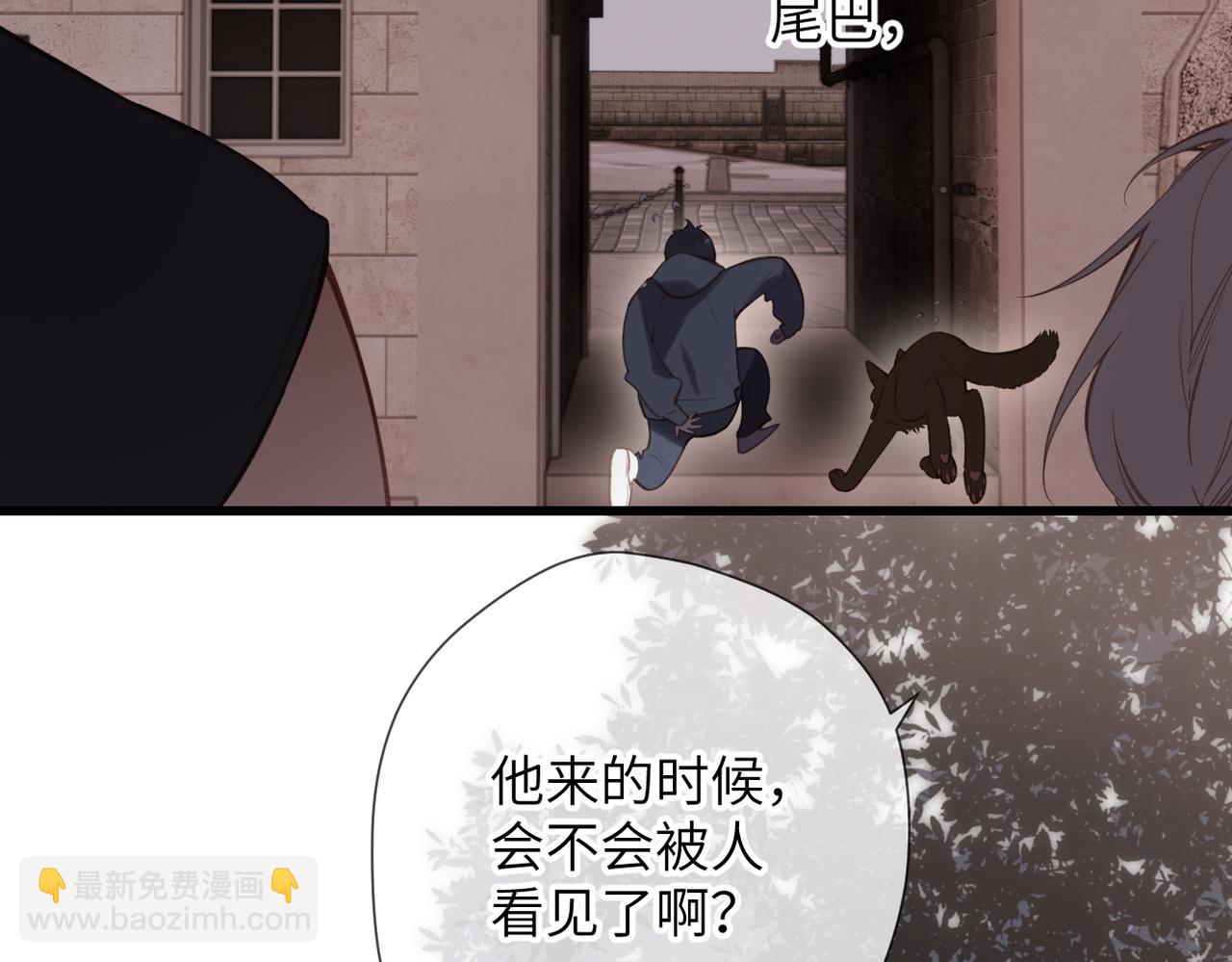 溯洄春時 - 第31話  小動物(1/2) - 5