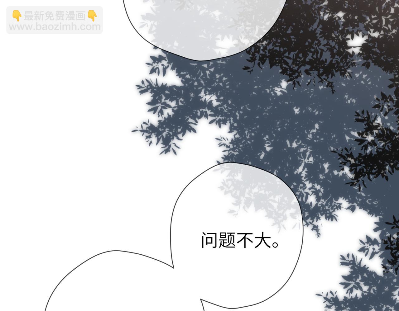 溯洄春時 - 第31話  小動物(1/2) - 6