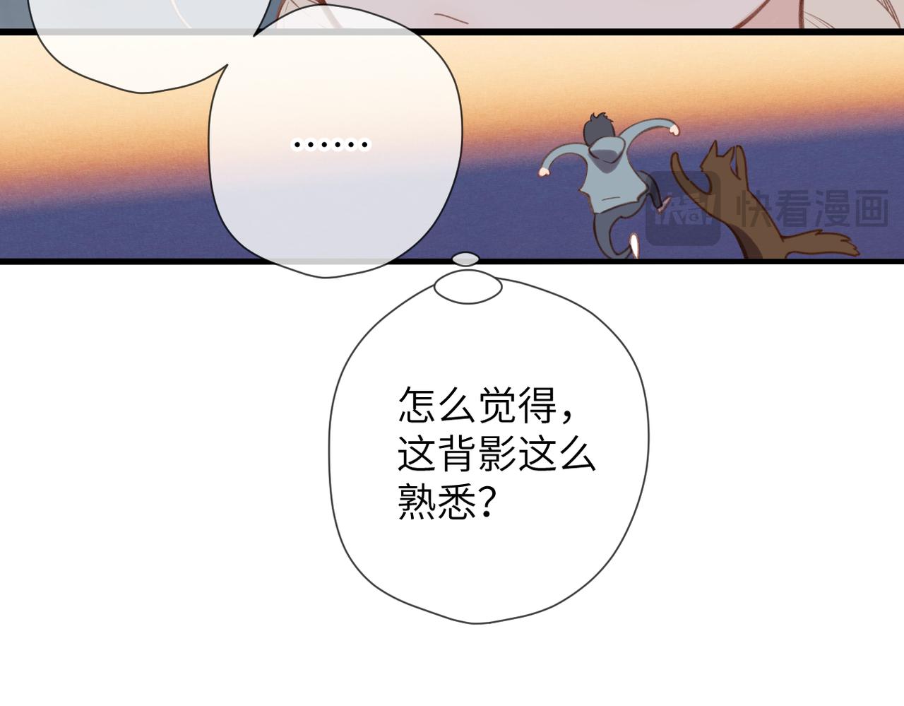 溯洄春時 - 第31話  小動物(1/2) - 1